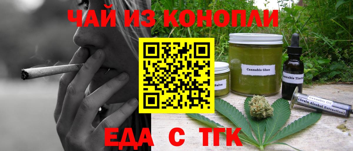 Canna-Cookies конопля Светлоград