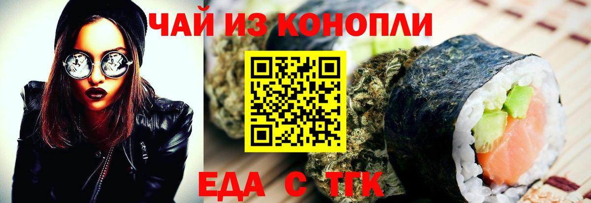 Светлоград  Cannafood марихуана  Вход с VPN 