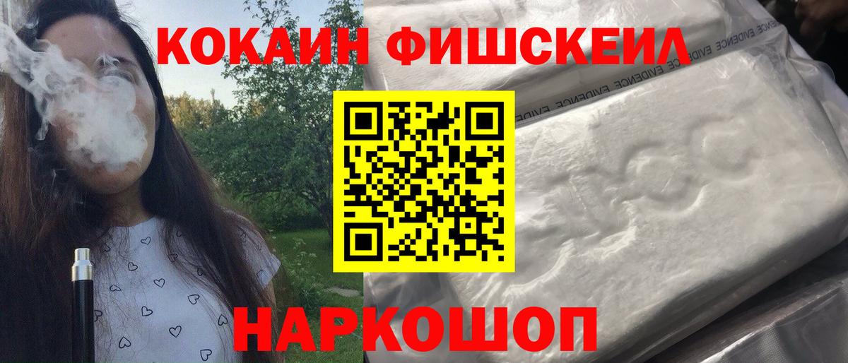 Кокаин  Вход с VPN  Светлоград  где купить   Кокаин 98% 