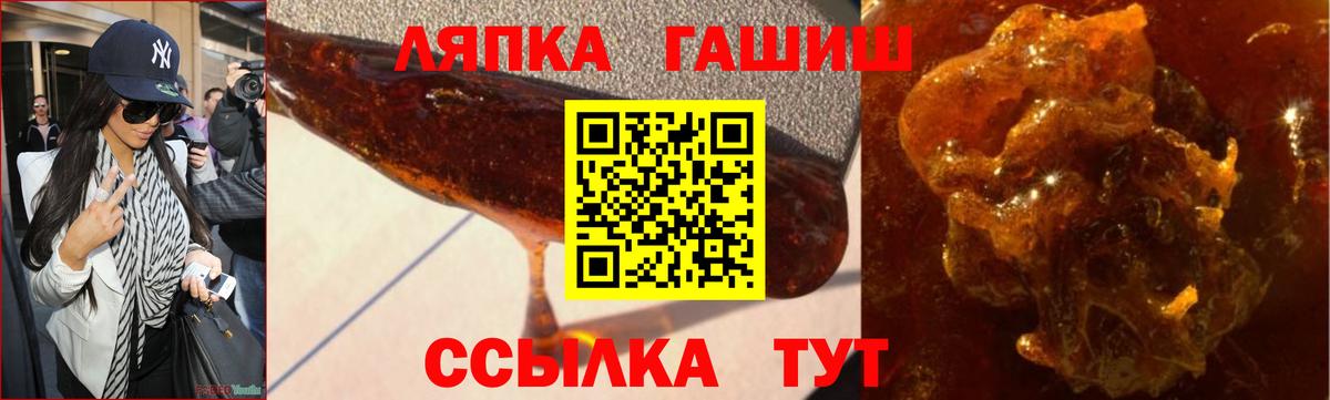 Светлоград  Гашиш индика сатива  Гашиш  Вход с VPN 