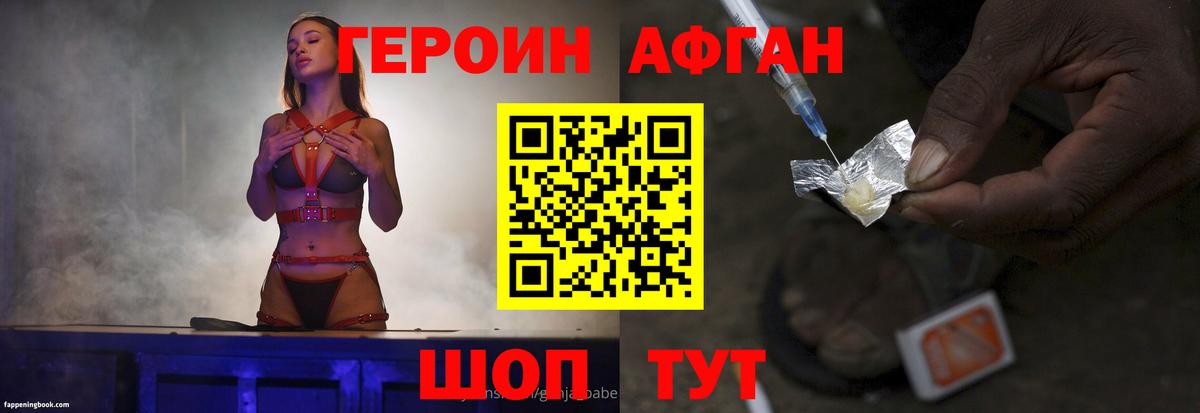 Светлоград  ГЕРОИН Афган  Вход с VPN 