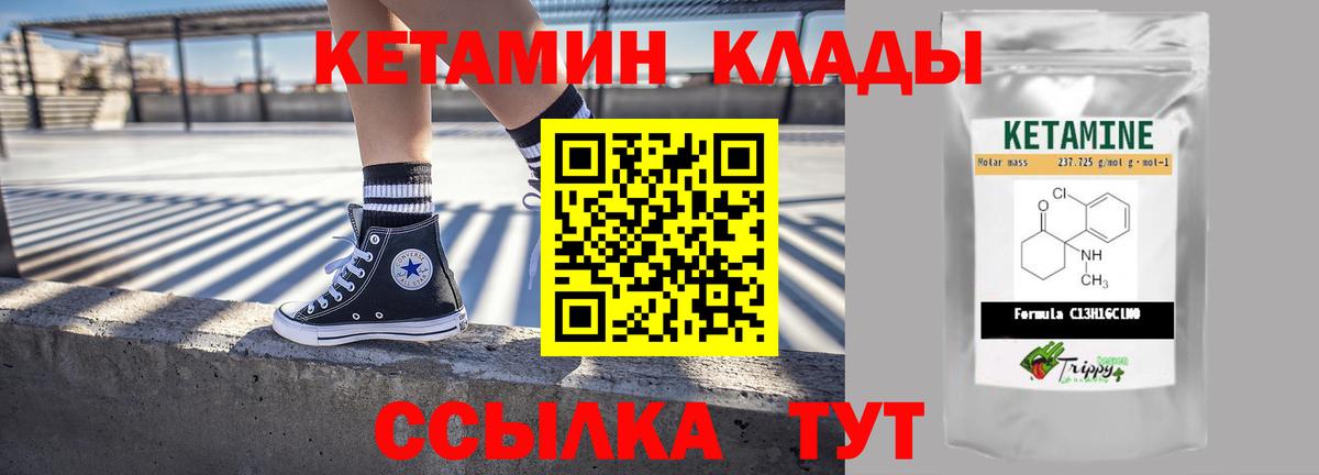 MEGA как войти  Кетамин VHQ  Вход с VPN  Светлоград 