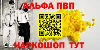 меф VHQ Севастополь