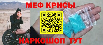 меф VHQ Севастополь