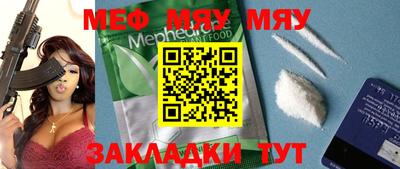 меф VHQ Севастополь