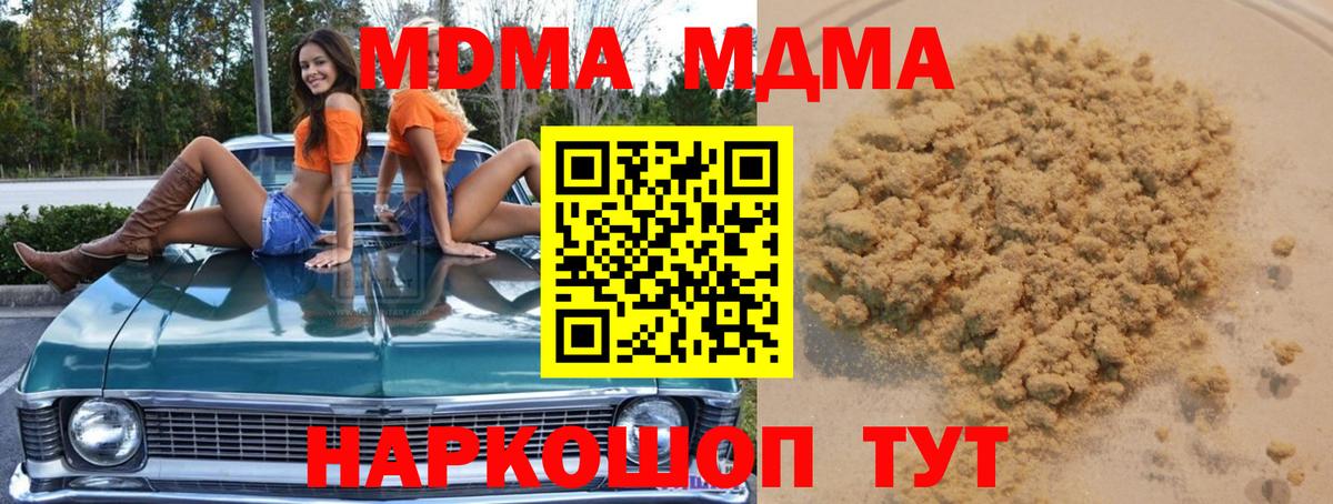 Светлоград  MDMA Molly  MDMA  Вход с VPN 