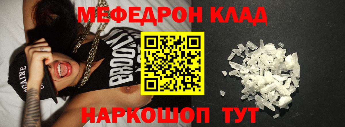 МЕФ    ТОР  Светлоград  Мефедрон 4 MMC  Вход с VPN 