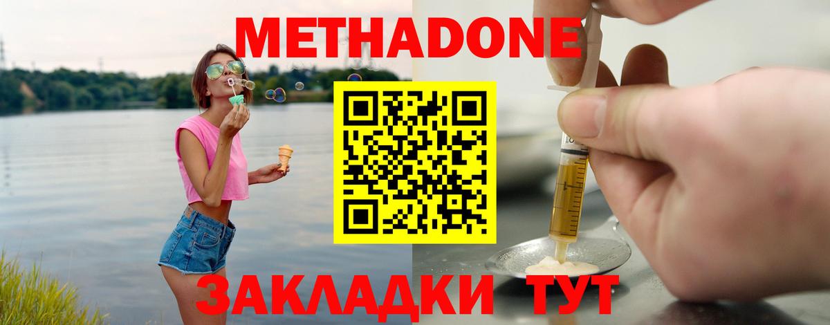 Светлоград  MEGA рабочий сайт  Вход с VPN  Метадон кристалл  Метадон белоснежный 