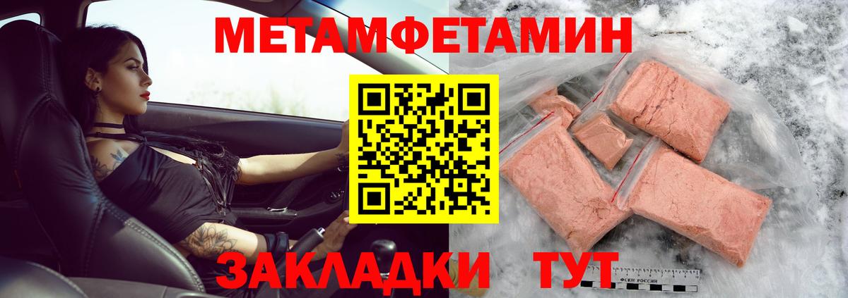 Метамфетамин кристалл  Вход с VPN  Метамфетамин кристалл  Светлоград 