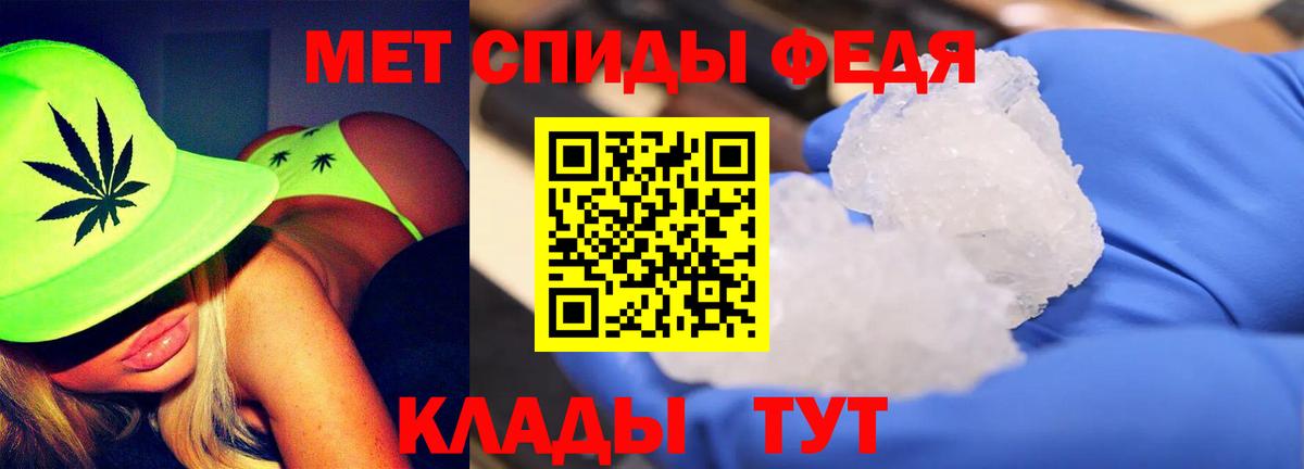 МЕТАМФЕТАМИН винт Светлоград