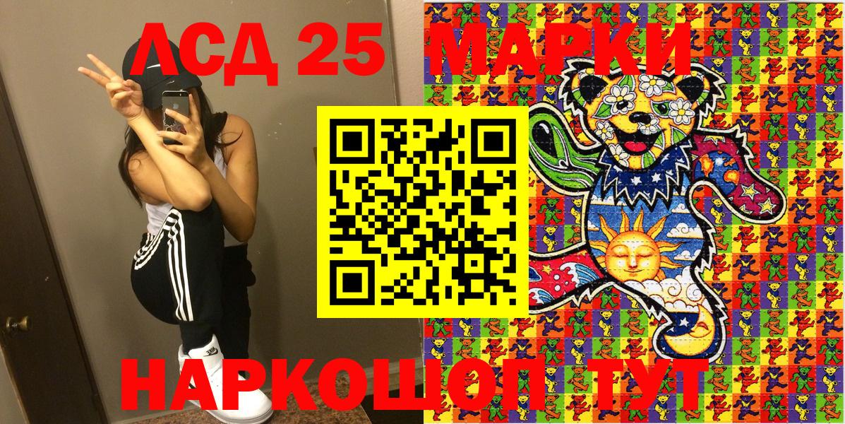 Светлоград  Марки 25I-NBOMe 1,8мг  Марки 25I-NBOMe  Вход с VPN 