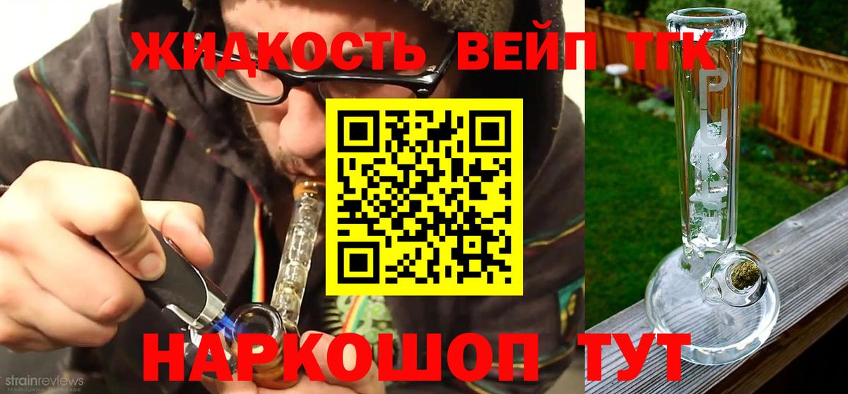 Дистиллят ТГК концентрат  Вход с VPN  Светлоград  Дистиллят ТГК THC oil 
