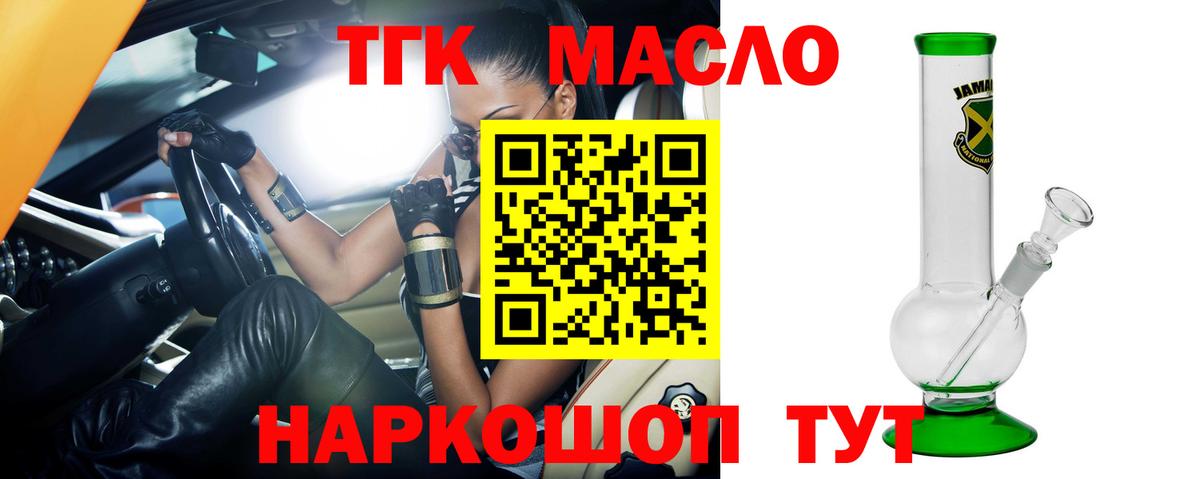 ТГК концентрат Светлоград